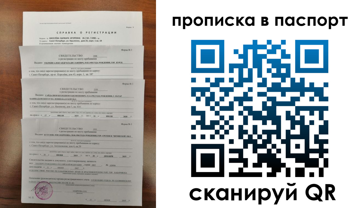 временная регистрация адрес в Спасске-Дальнем