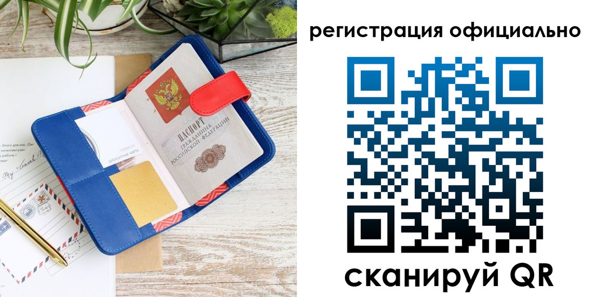 временная регистрация недорого в Спасске-Дальнем