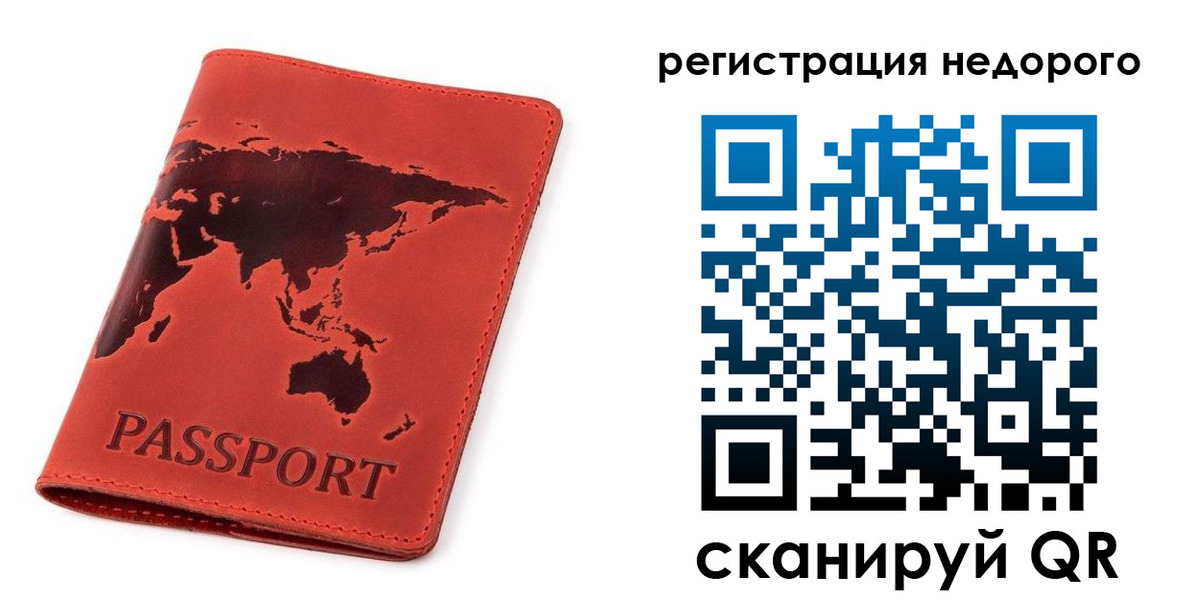 временная регистрация в Спасске-Дальнем