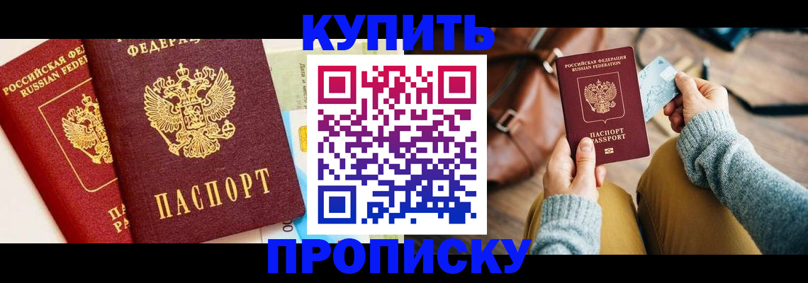 временная регистрация в Спасске-Дальнем