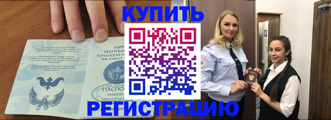 прописка для школы в Спасске-Дальнем