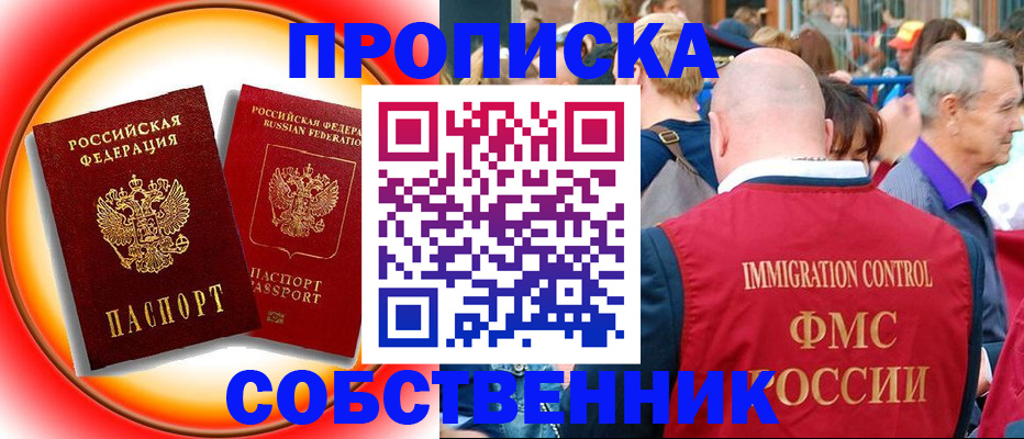 прописка иностранных граждан в Спасске-Дальнем